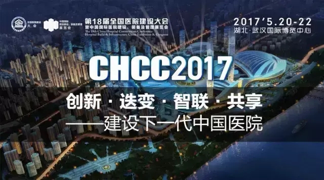 chcc2017.jpg