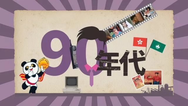 20年代秀90.jpg