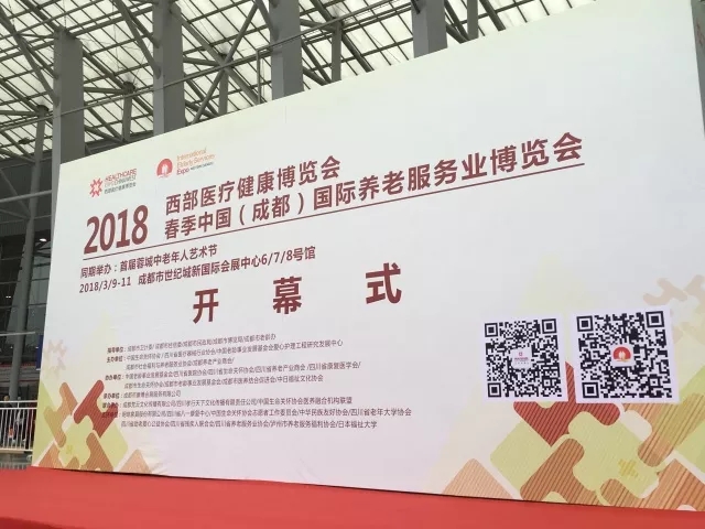 西部医院建设与管理大会.jpg