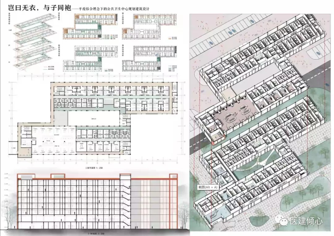 医疗建筑设计