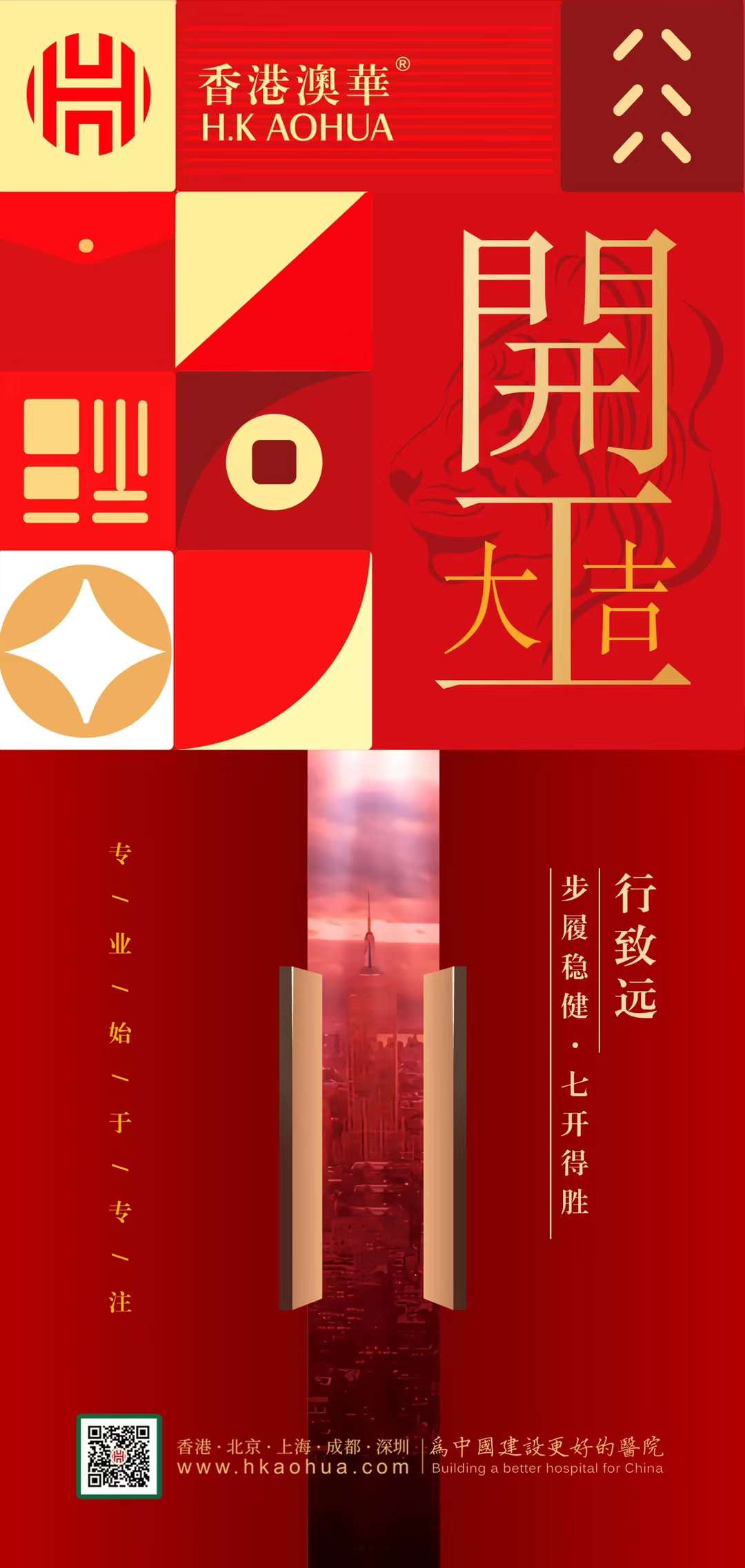 香港澳华官网