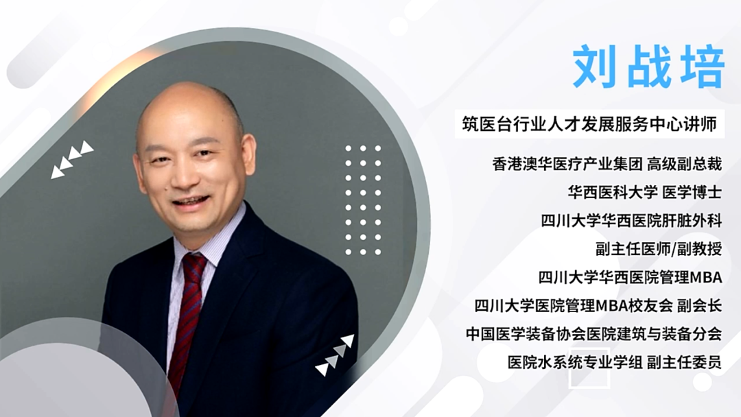 医疗工艺