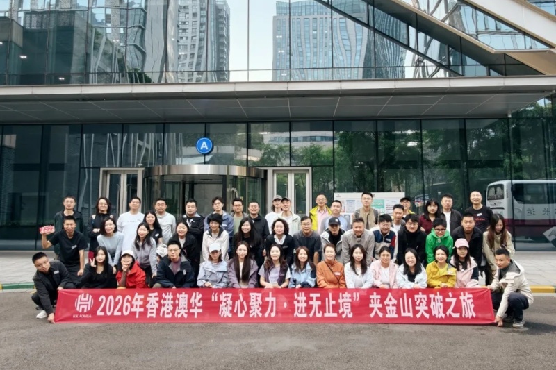 香港澳华