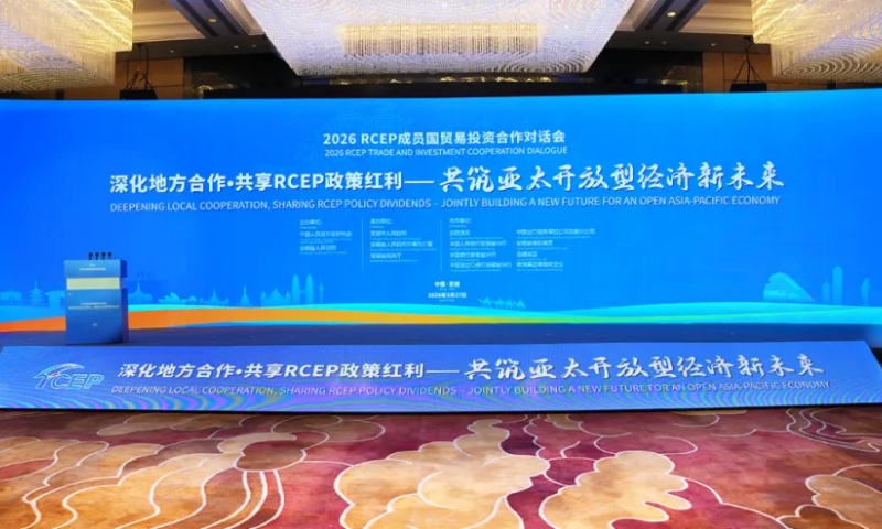 2026RCEP成员国贸易投资