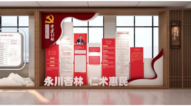 开放式党建文化长廊