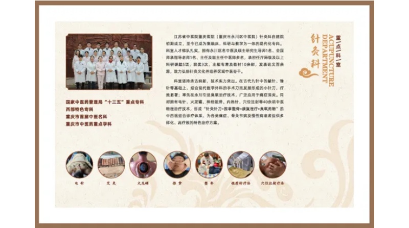 中西医协同