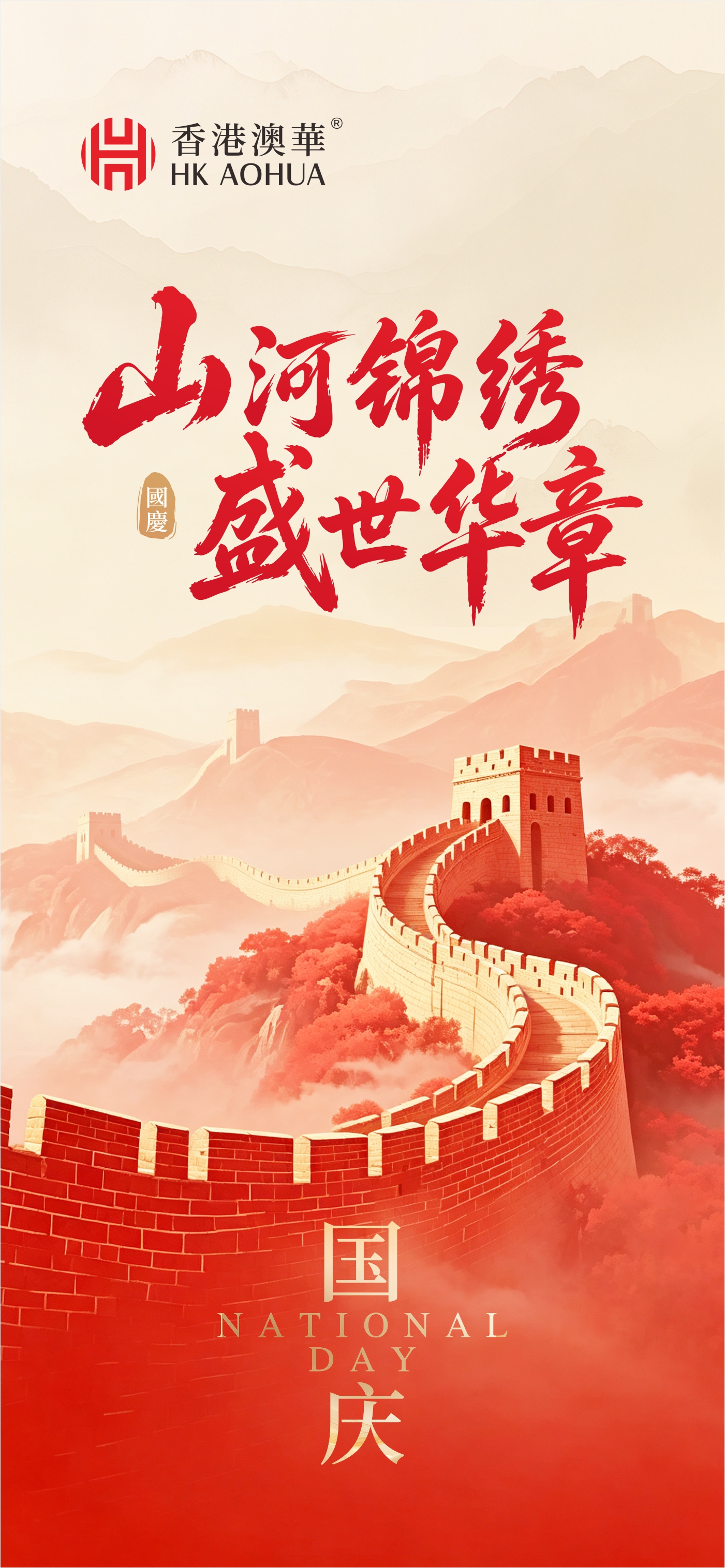 HKaohua
